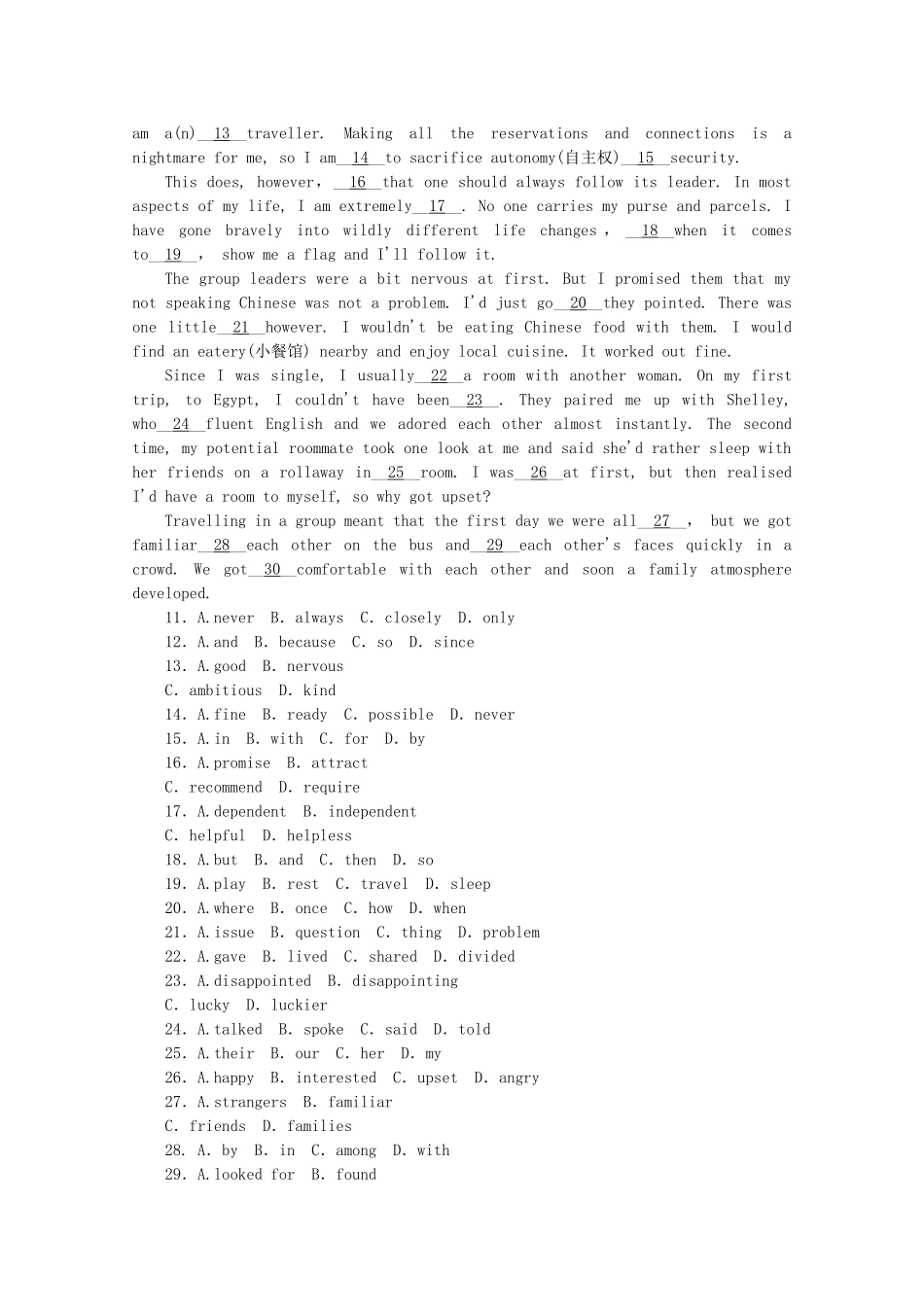 （河南专用）高考英语一轮复习方案 作业手册（5）模块2 Unit 5 Rhythm（含解析） 北师大版_第2页