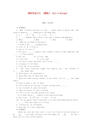 （河南专用）高考英语一轮复习方案 作业手册（6）模块2 Unit 6 Design（含解析） 北师大版
