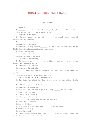 （河南专用）高考英语一轮复习方案 作业手册（9）模块3 Unit 9 Wheels（含解析） 北师大版