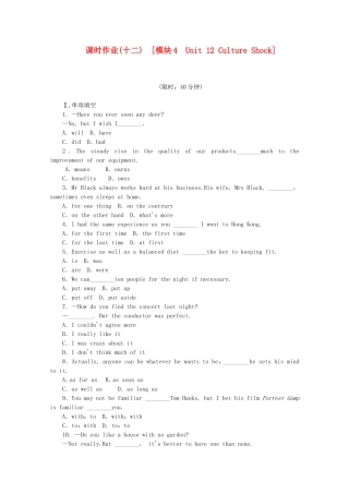 （河南专用）高考英语一轮复习方案 作业手册（12）模块4 Unit 12 Culture Shock（含解析） 北师大版