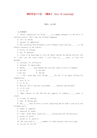 （河南专用）高考英语一轮复习方案 作业手册（15）模块5 Unit 15 Learning（含解析） 北师大版