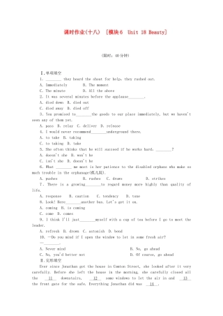 （河南专用）高考英语一轮复习方案 作业手册（18）模块6 Unit 18 Beauty（含解析） 北师大版