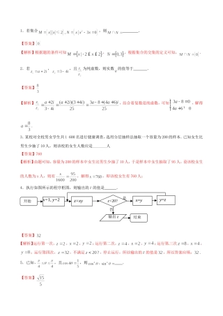 （江苏版）高考冲刺数学“得分题”训练01（含解析）-人教版高三数学试题