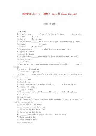 （河南专用）高考英语一轮复习方案 作业手册（21）模块7 Unit 21 Human Biology（含解析） 北师大版