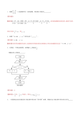 （江苏版）高考冲刺数学“得分题”训练04（含解析）-人教版高三数学试题