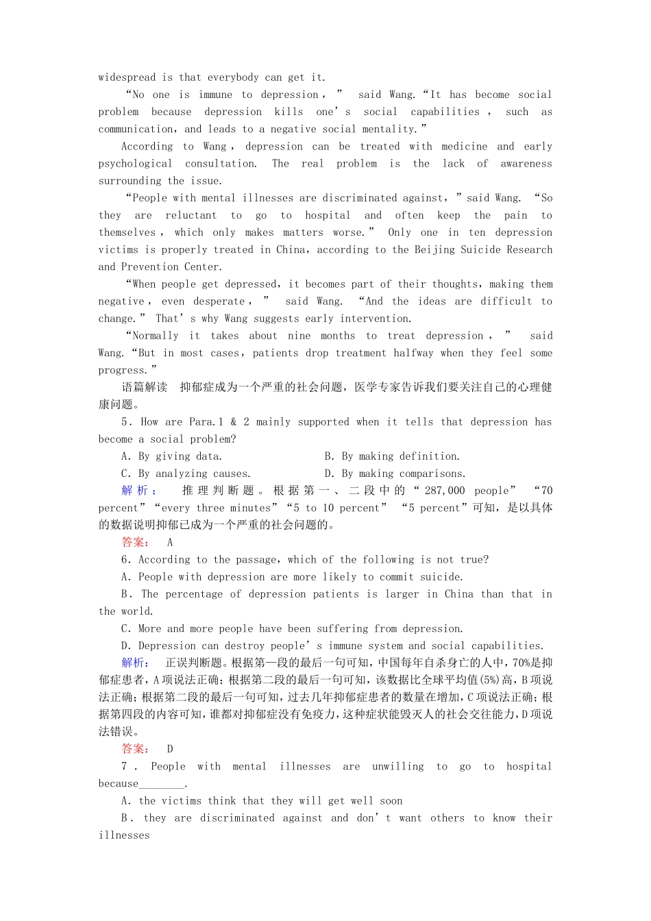 （湖北专版）高考英语大二轮 增分精品专题复习试题 “藏而不露”的推理判断题（含调研，真题，含解析）_第3页