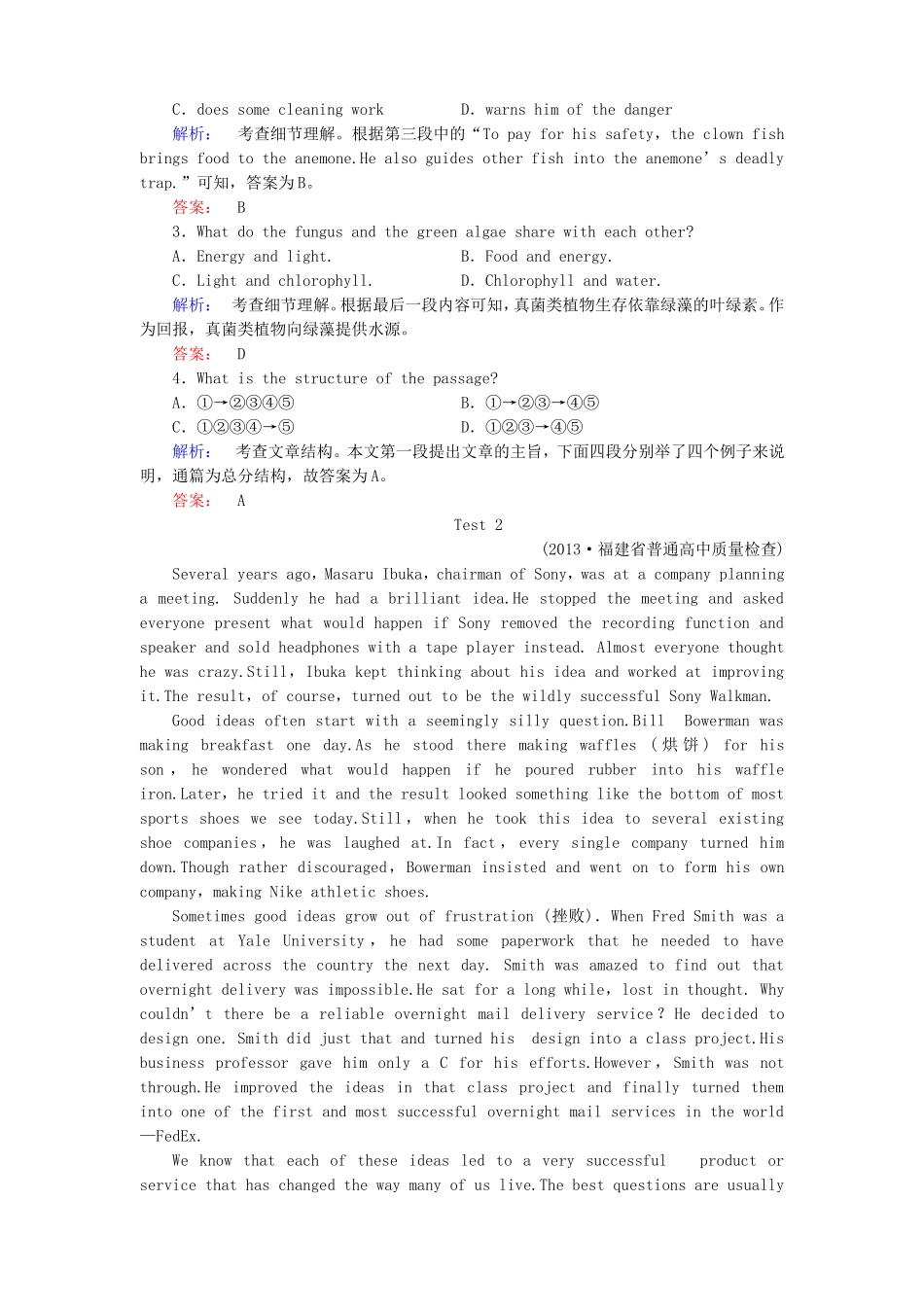 （湖北专版）高考英语大二轮 增分精品专题复习试题 “错综复杂”的文章结构题（含调研，真题，含解析）_第2页