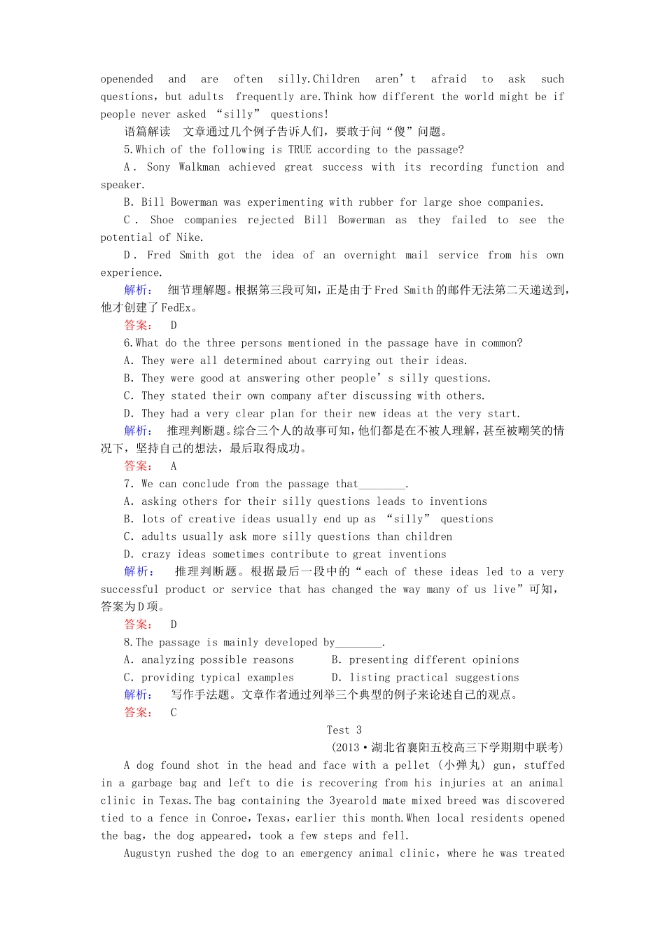 （湖北专版）高考英语大二轮 增分精品专题复习试题 “错综复杂”的文章结构题（含调研，真题，含解析）_第3页