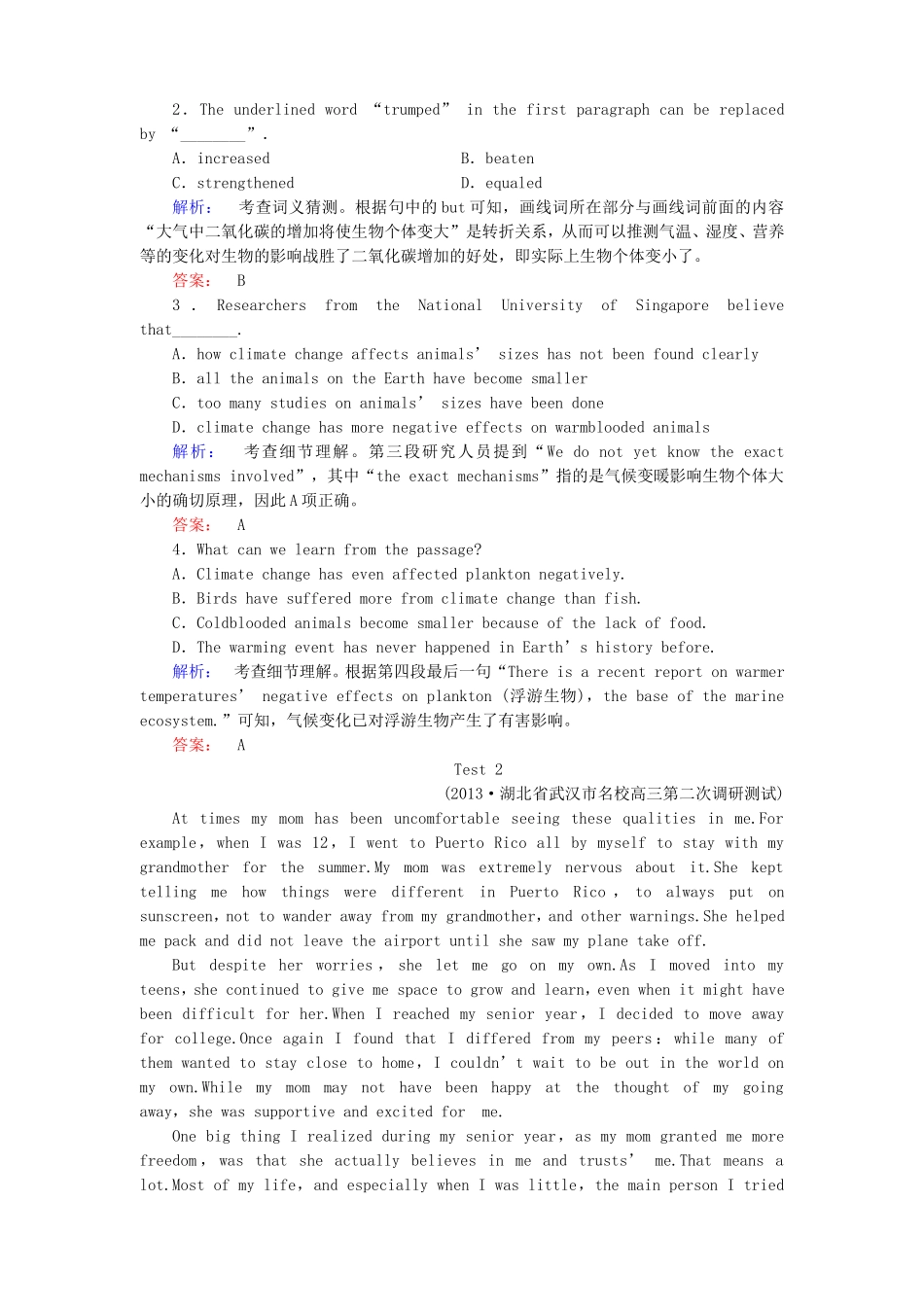 （湖北专版）高考英语大二轮 增分精品专题复习试题 “戴着面纱”的“事实”型细节理解题（含调研，真题，含解析）_第2页