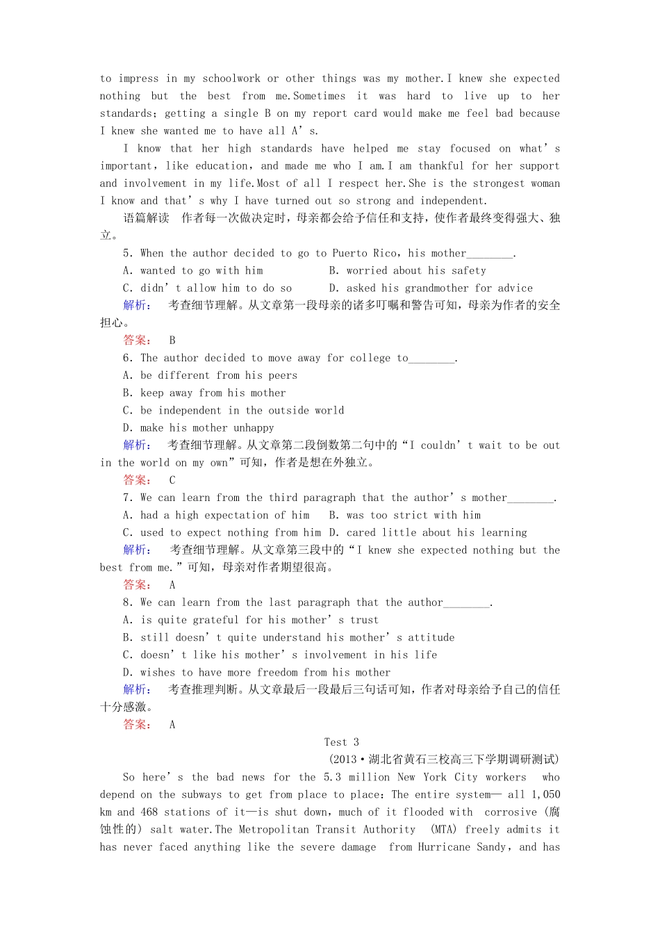 （湖北专版）高考英语大二轮 增分精品专题复习试题 “戴着面纱”的“事实”型细节理解题（含调研，真题，含解析）_第3页