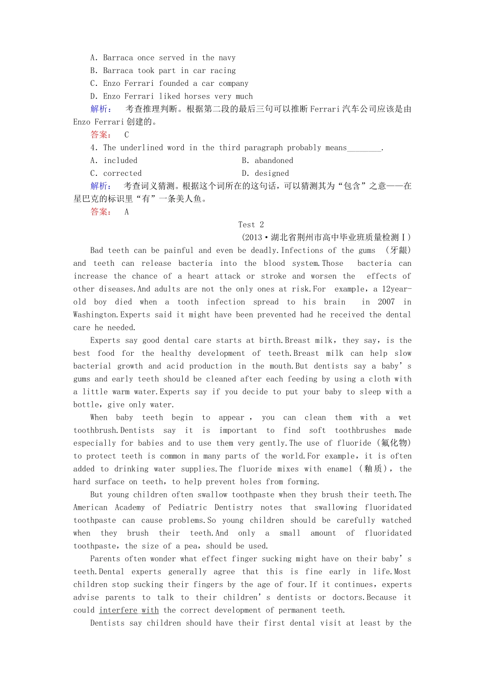（湖北专版）高考英语大二轮 增分精品专题复习试题 “深奥难懂”的词义猜测题（含调研，真题，含解析）_第2页