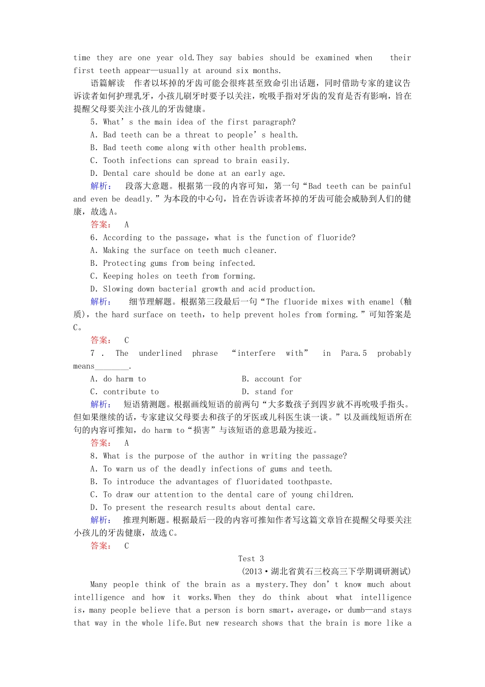 （湖北专版）高考英语大二轮 增分精品专题复习试题 “深奥难懂”的词义猜测题（含调研，真题，含解析）_第3页