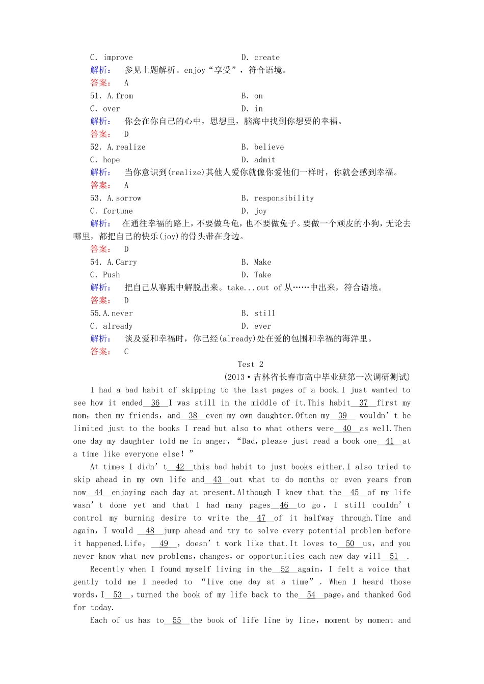 （湖北专版）高考英语大二轮 增分精品专题复习试题 夹叙夹议文(二)（含调研，真题，含解析）_第3页