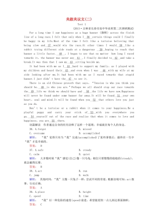 （湖北专版）高考英语大二轮 增分精品专题复习试题 夹叙夹议文(二)（含调研，真题，含解析）