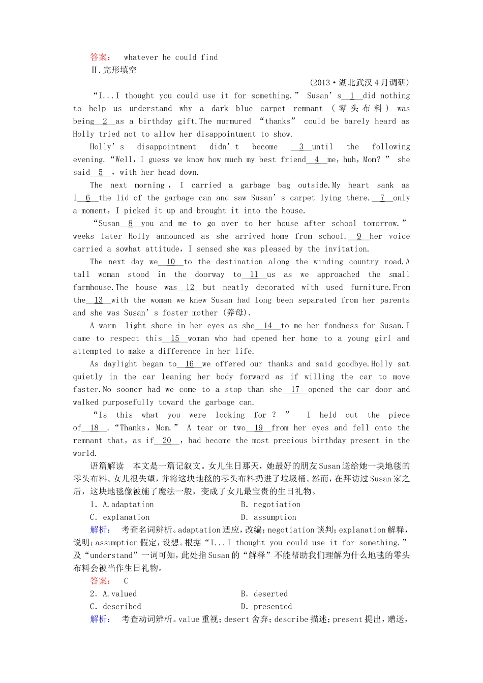 （湖北专版）高考英语大二轮 增分精品专题复习试题 名词性从句（含调研，真题，含解析）_第3页