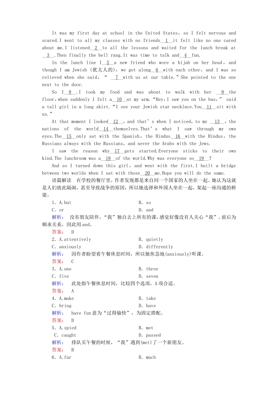 （湖北专版）高考英语大二轮 增分精品专题复习试题 情态动词和虚拟语气（含调研，真题，含解析）_第3页