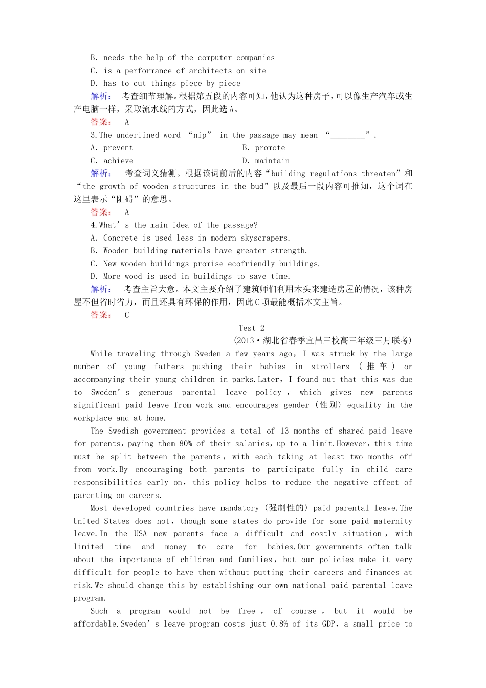 （湖北专版）高考英语大二轮 增分精品专题复习试题 容易“顾此失彼”的“main idea”型主旨大意题_第2页