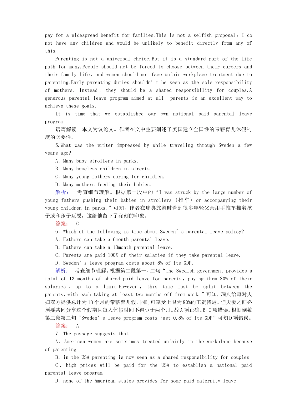 （湖北专版）高考英语大二轮 增分精品专题复习试题 容易“顾此失彼”的“main idea”型主旨大意题_第3页