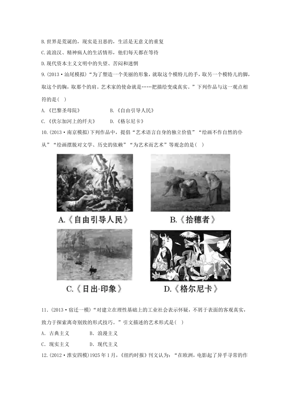 （江苏版）高考历史一轮复习 每课一练(三十二) 第二十三单元 现代中国的科技及19世纪以来的世界文学艺术 新人教版_第3页