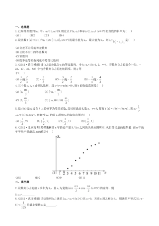 （湖北专供）高考数学二轮专题复习 4.3与数列交汇的综合问题辅导与训练检测卷 理
