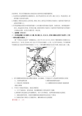 （江苏卷）高考地理冲刺卷03-人教版高三地理试题