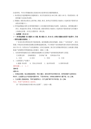 （江苏卷）高考地理冲刺卷06-人教版高三地理试题