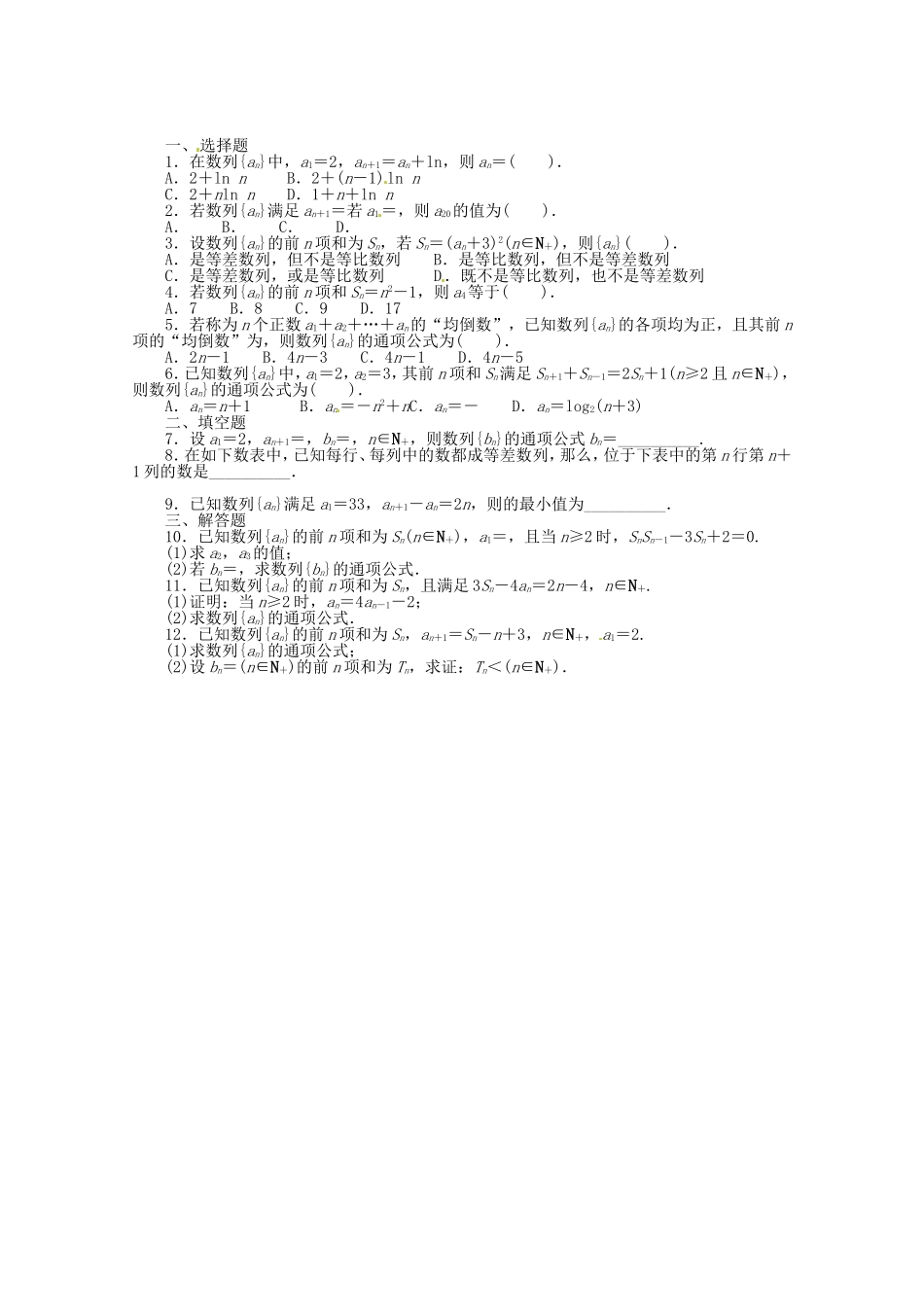 （江西版）高考数学总复习 第六章6.4 一般数列求通项 理 北师大版（含详解）_第1页