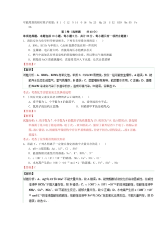 （江苏卷）高考化学冲刺卷06-人教版高三化学试题