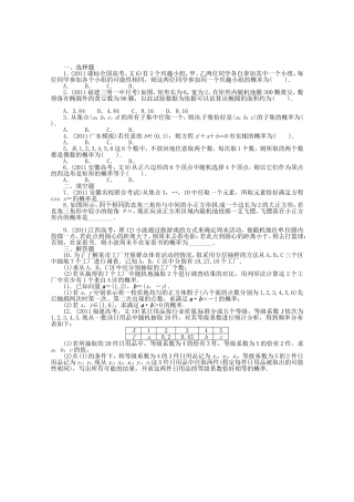 （江西版）高考数学总复习 第十章10.2 古典概型与几何概型 理 北师大版（含详解）