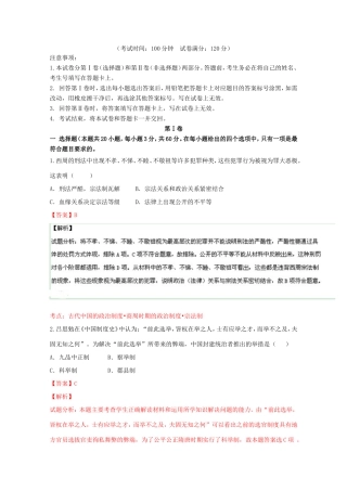 （江苏卷）高考历史冲刺卷04-人教版高三历史试题