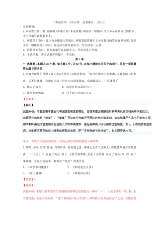 （江苏卷）高考历史冲刺卷05-人教版高三历史试题