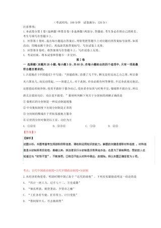 （江苏卷）高考历史冲刺卷06-人教版高三历史试题