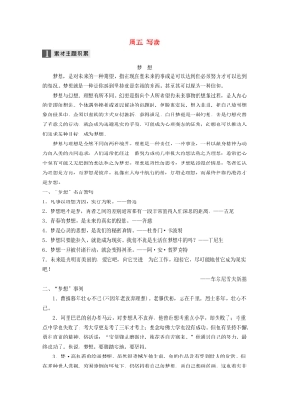（江苏专用）高考语文 精准刷题（3读3练）第3周 周五 写读（含解析）-人教版高三全册语文试题