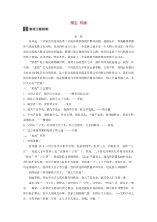 （江苏专用）高考语文 精准刷题（3读3练）第4周 周五 写读（含解析）-人教版高三全册语文试题