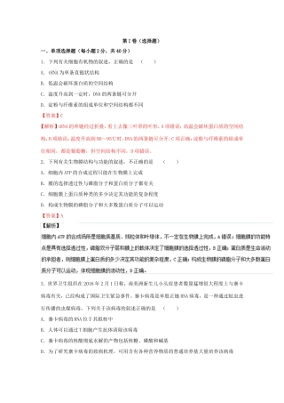 （江苏卷）高考生物冲刺卷09-人教版高三生物试题