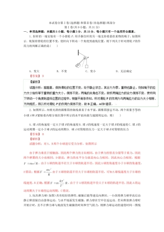 （江苏卷）高考物理冲刺卷04-人教版高三物理试题