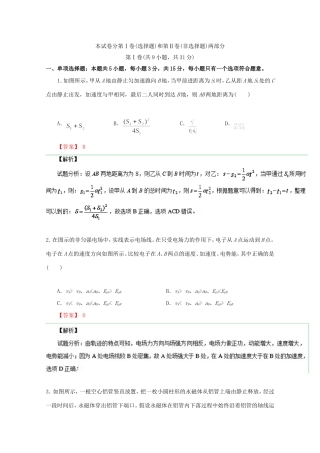 （江苏卷）高考物理冲刺卷06-人教版高三物理试题