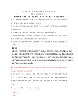 （江苏卷）高考物理冲刺卷07-人教版高三物理试题