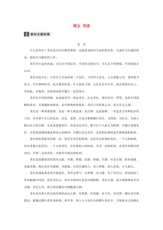 （江苏专用）高考语文 精准刷题（3读3练）第6周 周五 写读（含解析）-人教版高三全册语文试题