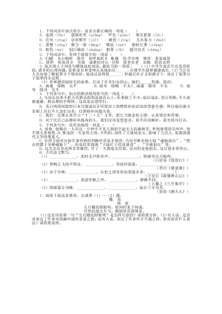 （江西版）高考语文第二轮复习 语言文字运用 20分钟训练14 语言文字运用 古代诗文默写诗歌鉴赏