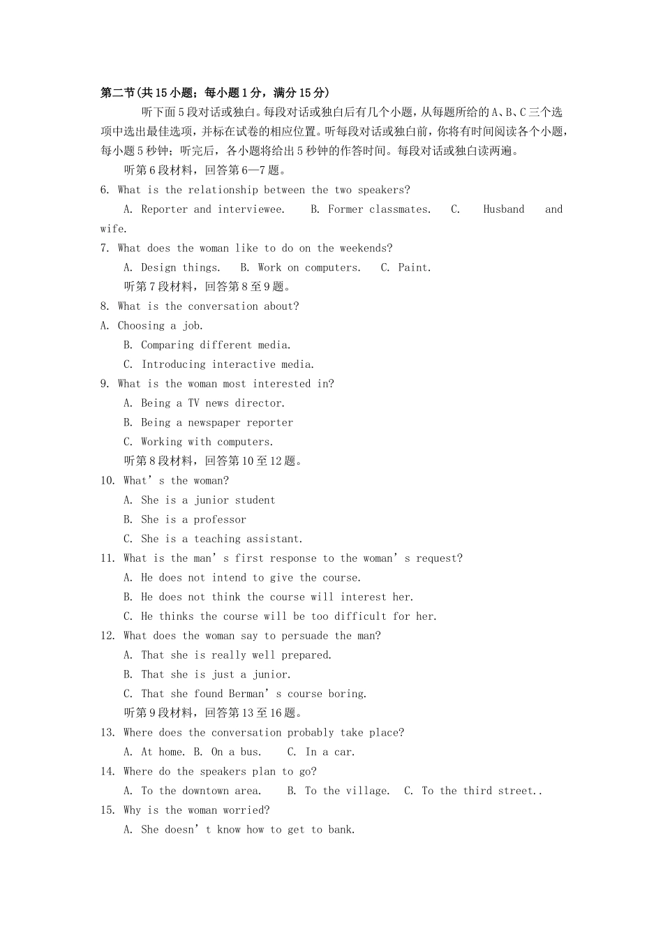 （江苏卷）高考英语冲刺卷01-人教版高三英语试题_第2页