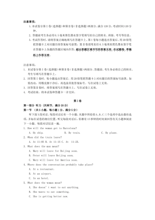 （江苏卷）高考英语冲刺卷01-人教版高三英语试题