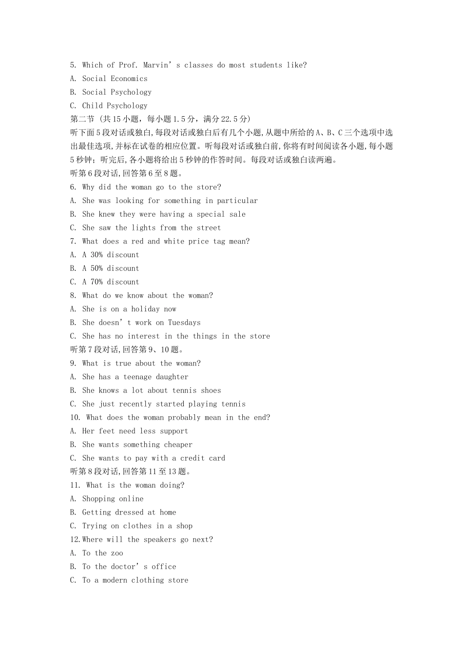 （江苏卷）高考英语冲刺卷02-人教版高三英语试题_第2页