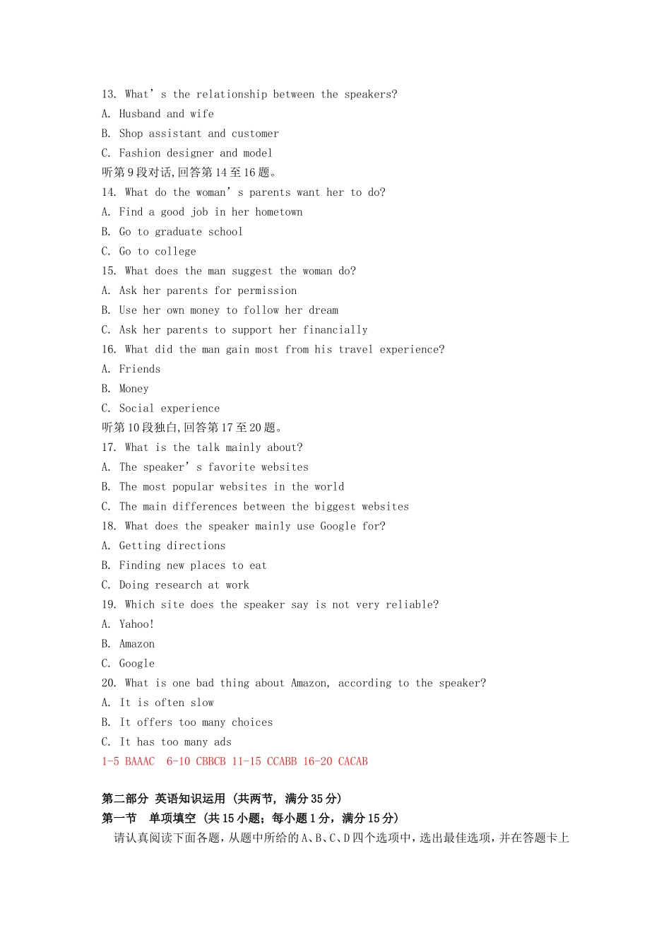 （江苏卷）高考英语冲刺卷02-人教版高三英语试题_第3页