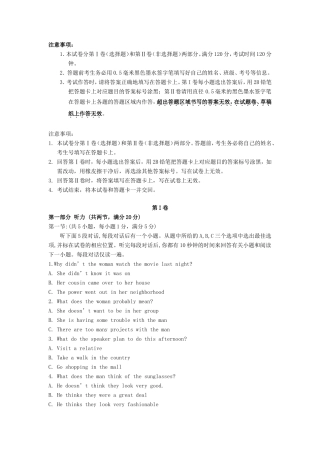 （江苏卷）高考英语冲刺卷02-人教版高三英语试题