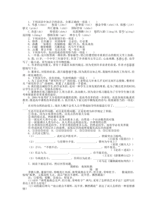 （江西版）高考语文第二轮复习 语言文字运用 20分钟训练19 语言文字运用 古代诗文默写诗歌鉴赏
