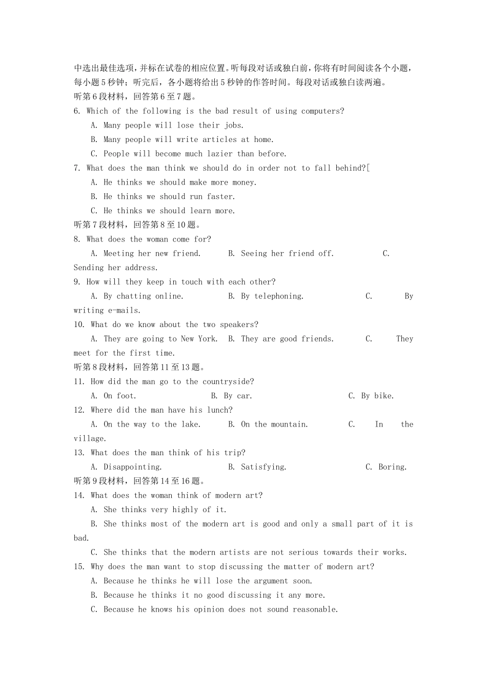 （江苏卷）高考英语冲刺卷03-人教版高三英语试题_第2页