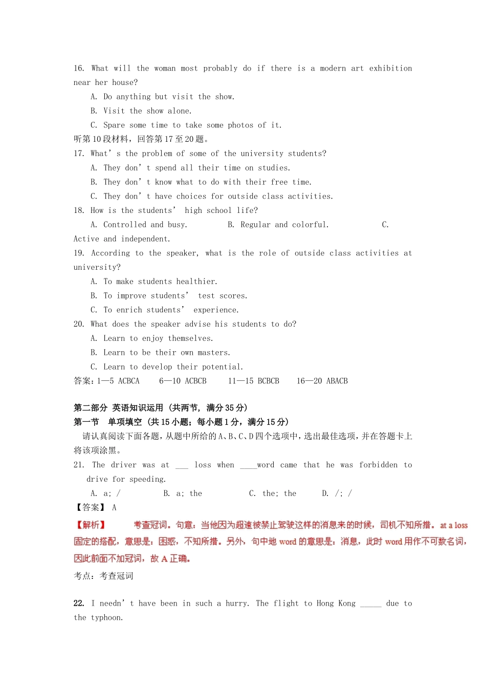 （江苏卷）高考英语冲刺卷03-人教版高三英语试题_第3页