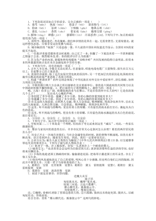 （江西版）高考语文第二轮复习 语言文字运用 20分钟训练20 语言文字运用 名著阅读诗歌鉴赏