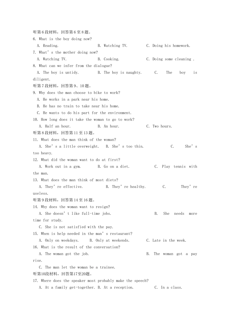 （江苏卷）高考英语冲刺卷04-人教版高三英语试题_第2页